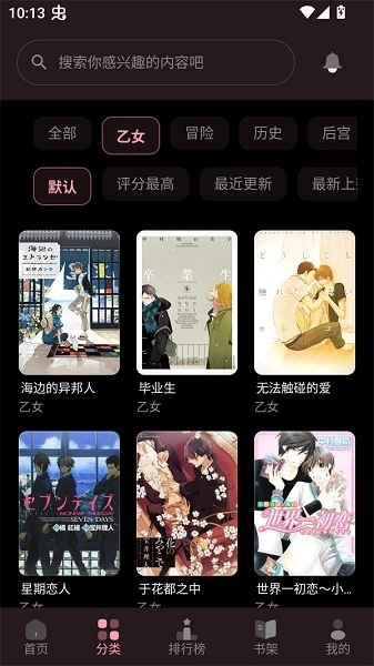 花火漫画免费最新版