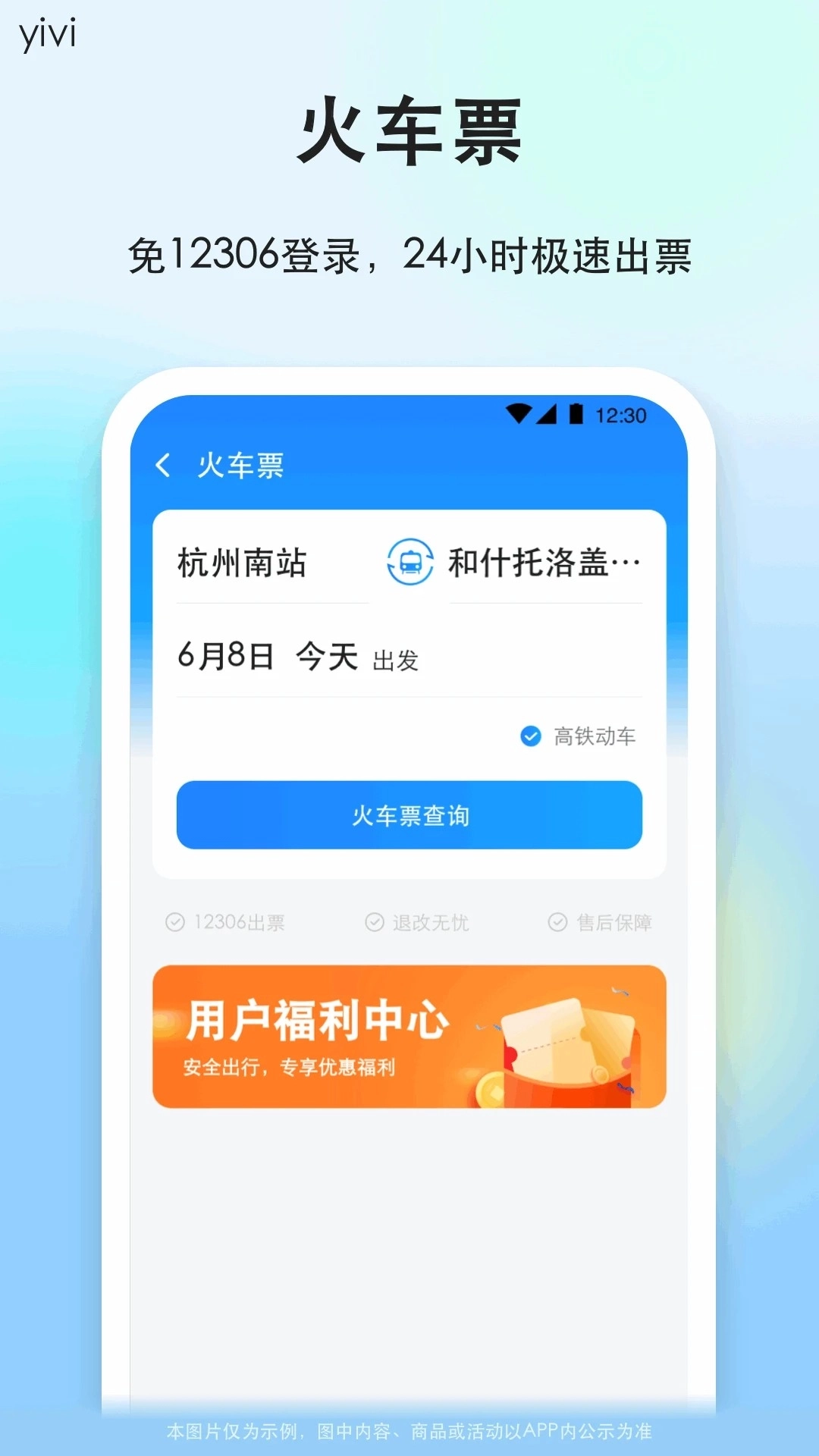 一喂顺风车最新版