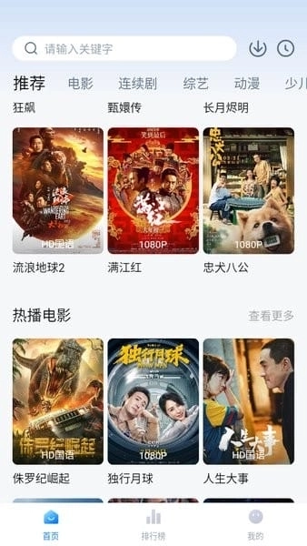 新大师兄影视安装安卓1