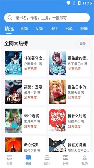笔趣阁漫画小说1