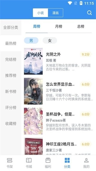 笔趣阁漫画小说2