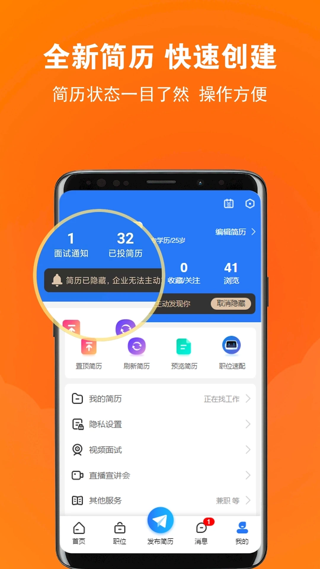 黄岛招聘网