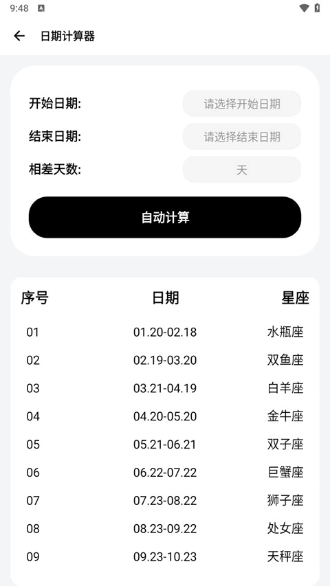 samhelper最新版