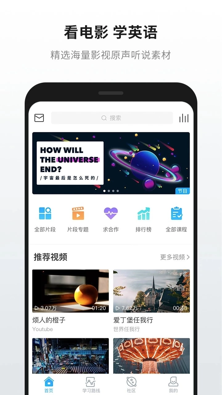 英语魔方秀免费版