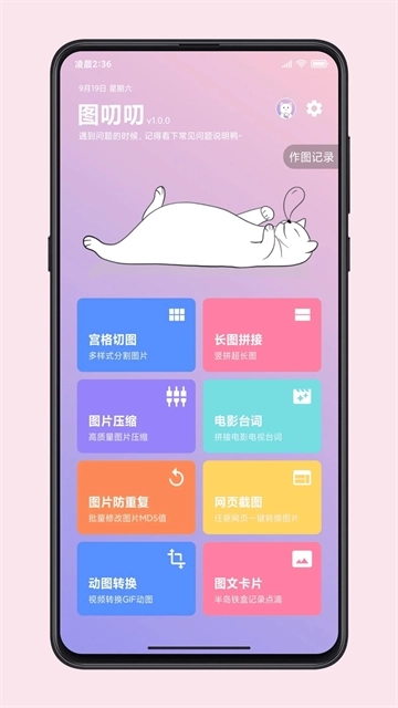 图叨叨1