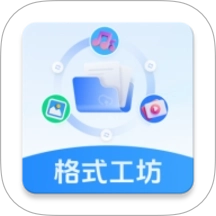 格式工坊