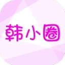 韩小圈