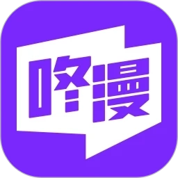咚漫漫画免费安卓版