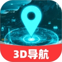 免费3d极速导航