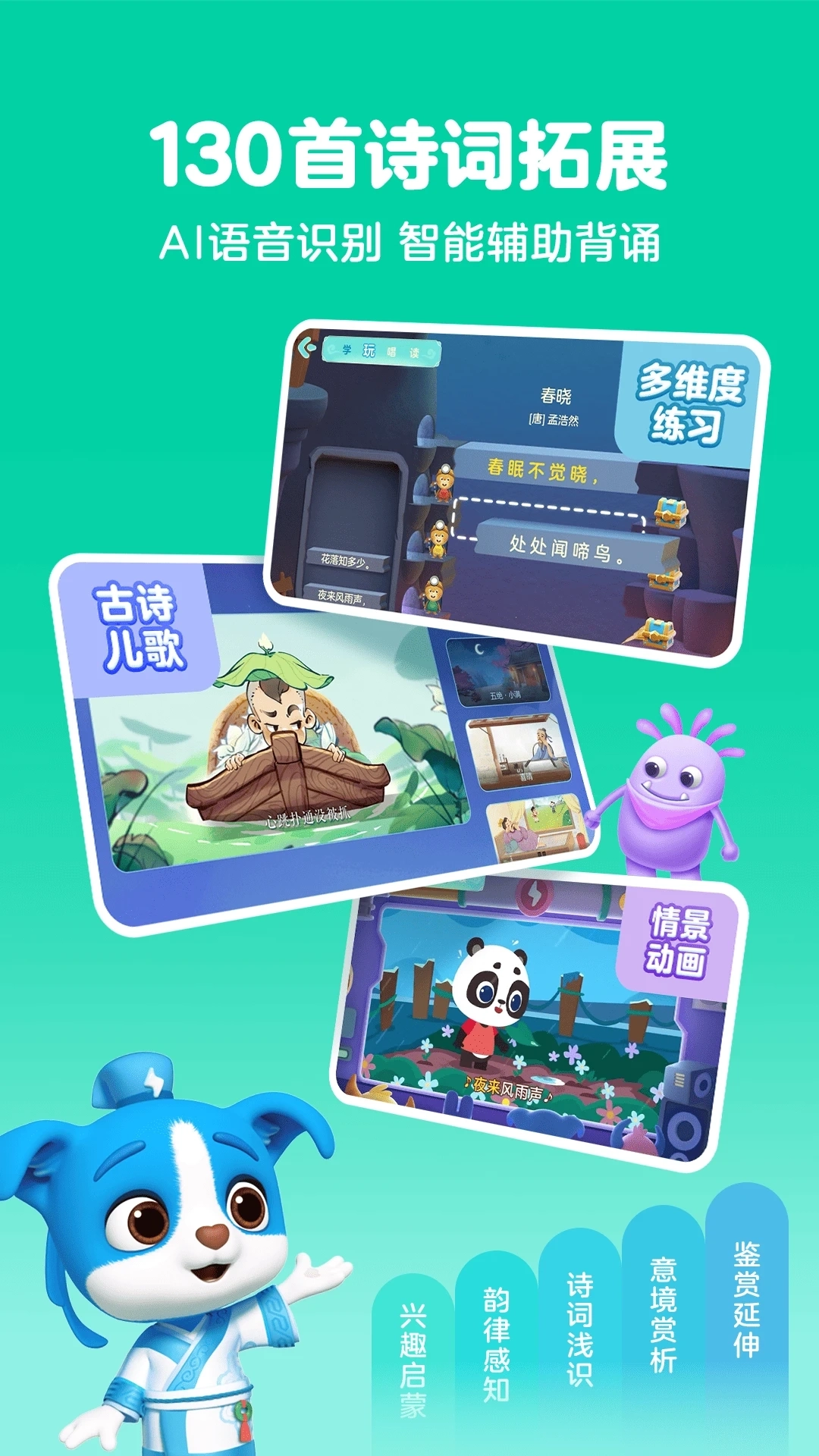 帮帮识字