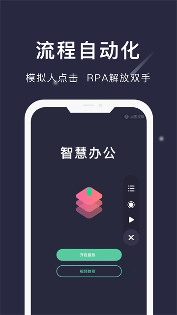小触控连点器