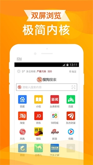 UA浏览器