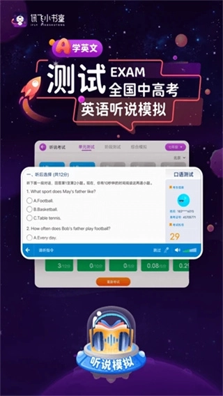 讯飞小书童