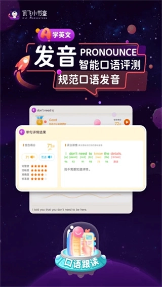 讯飞小书童