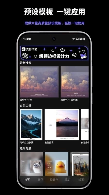 光影印记安卓版