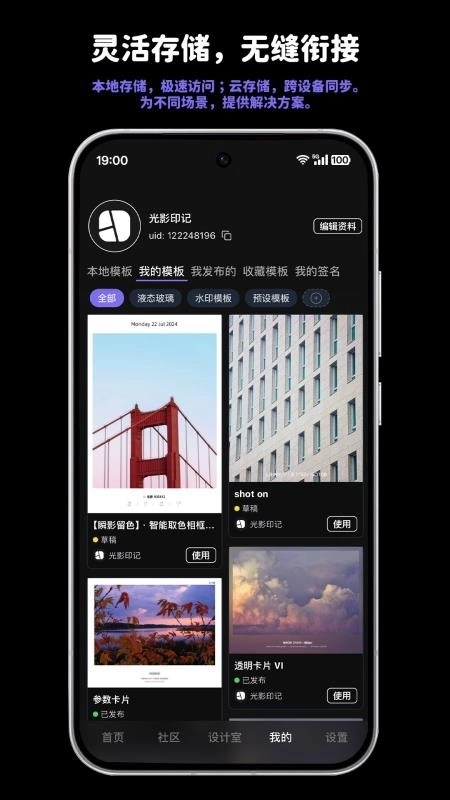 光影印记安卓版