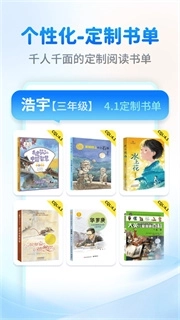 奇趣念书馆软件1