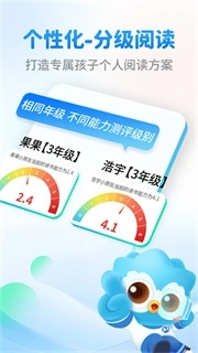 奇趣念书馆软件4