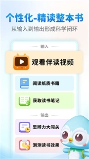 奇趣念书馆软件3