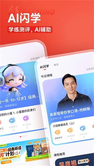 高途软件