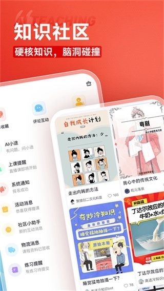 高途软件