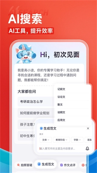 高途软件