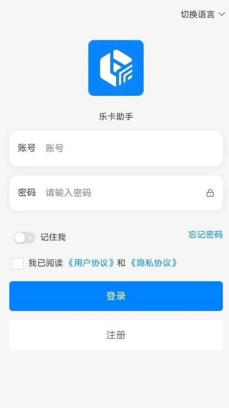 乐卡助手2