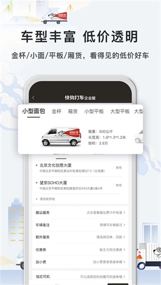 快狗打车2
