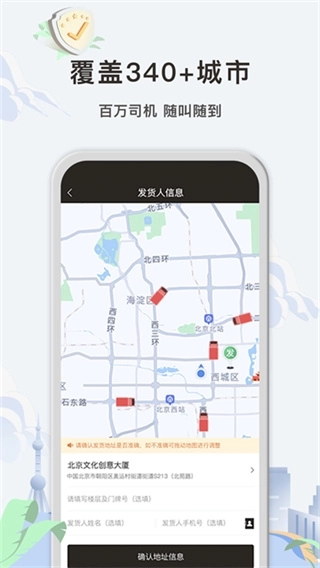 快狗打车1