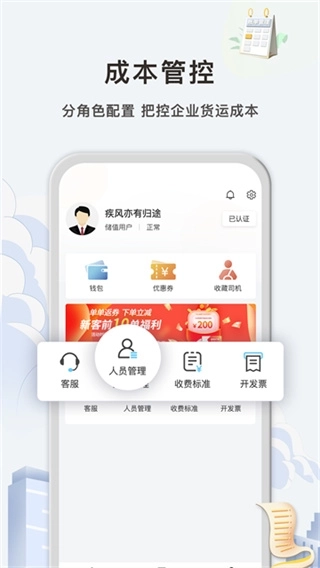 快狗打车3