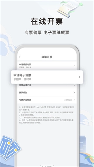 快狗打车4