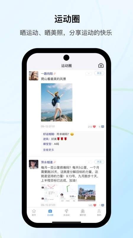 小步运动3