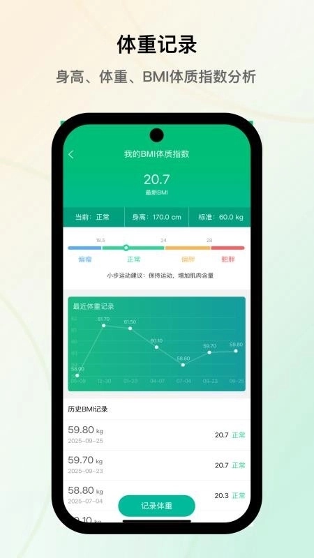 小步运动1