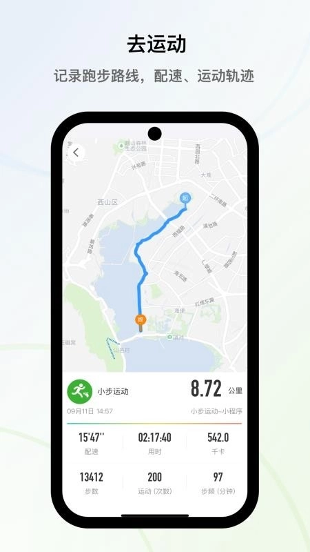 小步运动4