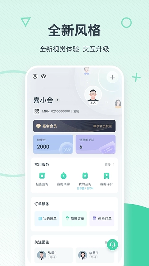 嘉会医疗1