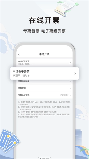 快狗打车企业版3