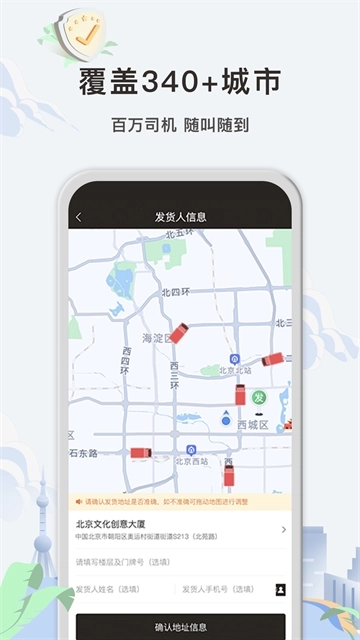 快狗打车企业版4