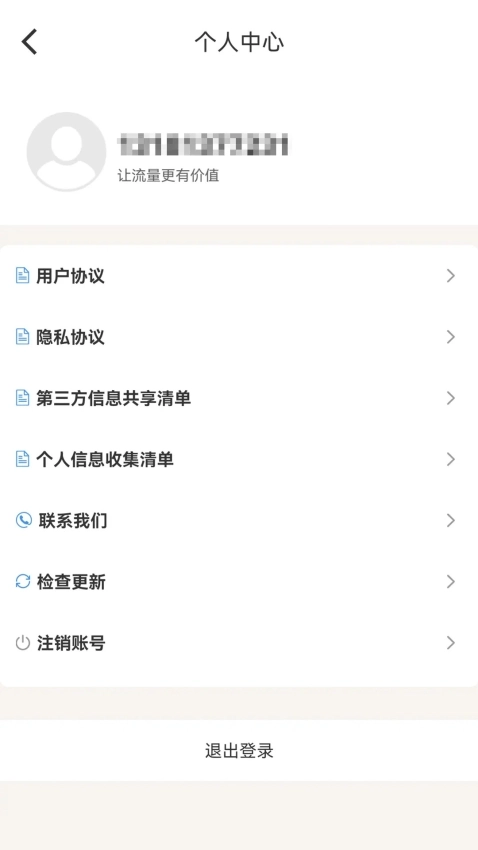 优格通信正版1