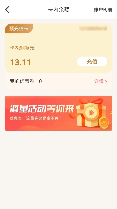 优格通信正版2