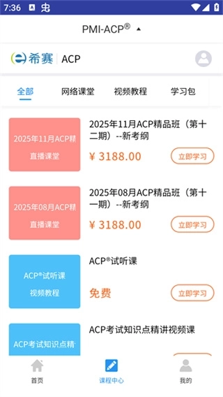 ACP题库1