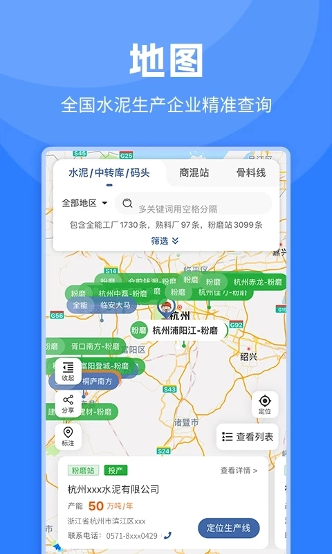 水泥网2