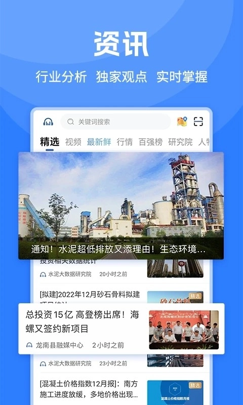 水泥网3