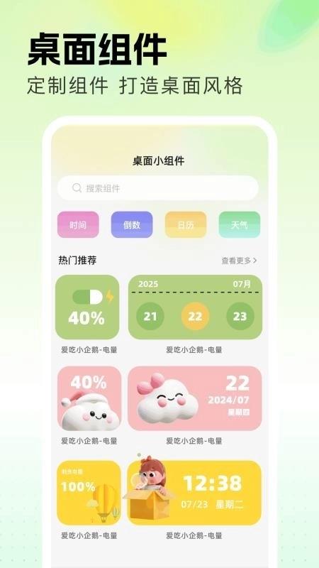 主题箱最新版2