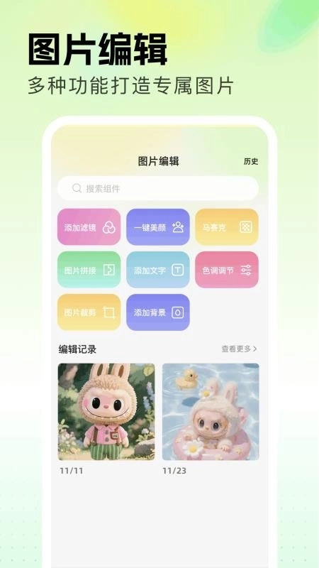 主题箱最新版3