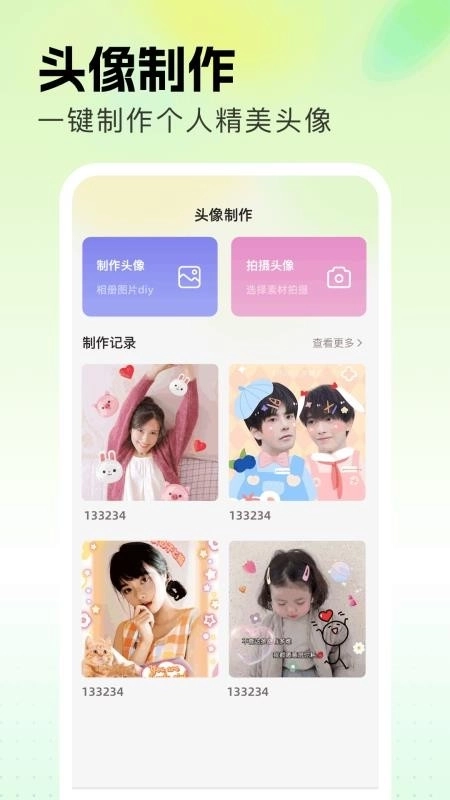 主题箱最新版1