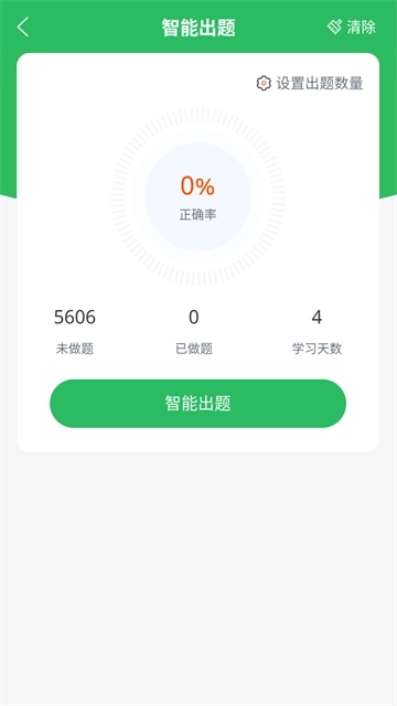 口腔执业医师题库4