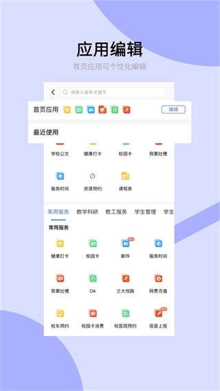 兰州大学2