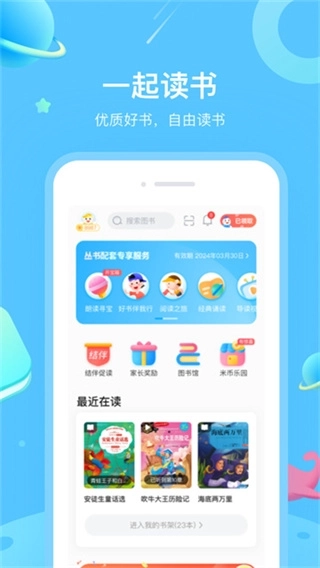 一米阅读