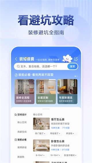 住小帮1