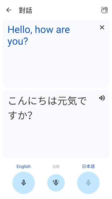 谷歌翻译正式版1